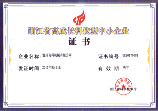 3-National-high-and-new-technology-enterprise01